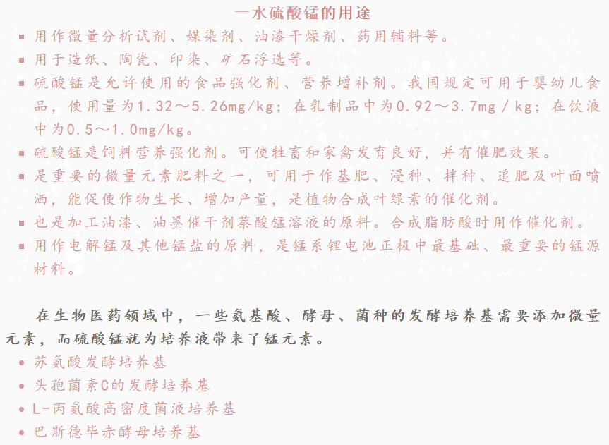 长得猛不猛，可能还要靠“锰”