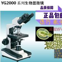 湖南省 长沙市 生物显微镜