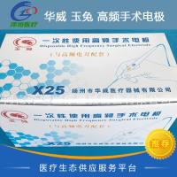 华威 玉兔 一次性使用高频手术电极 HWGDJ-I-25