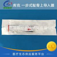 库克 一次性使用一步式耻骨上导入器 SANT-20-20-PLV G26655