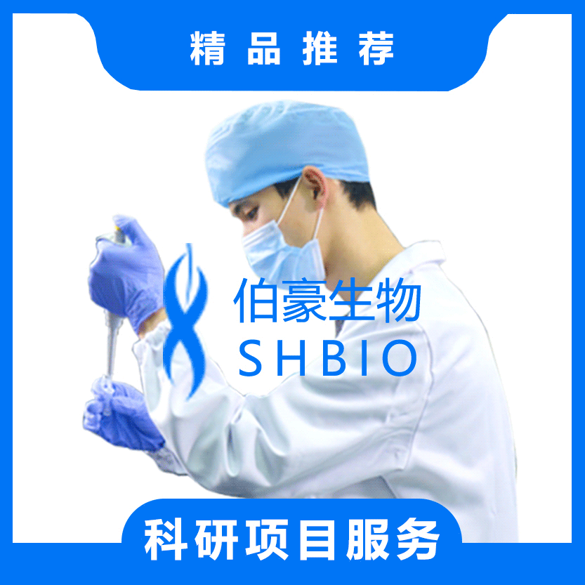 蛋白芯片技術服務
