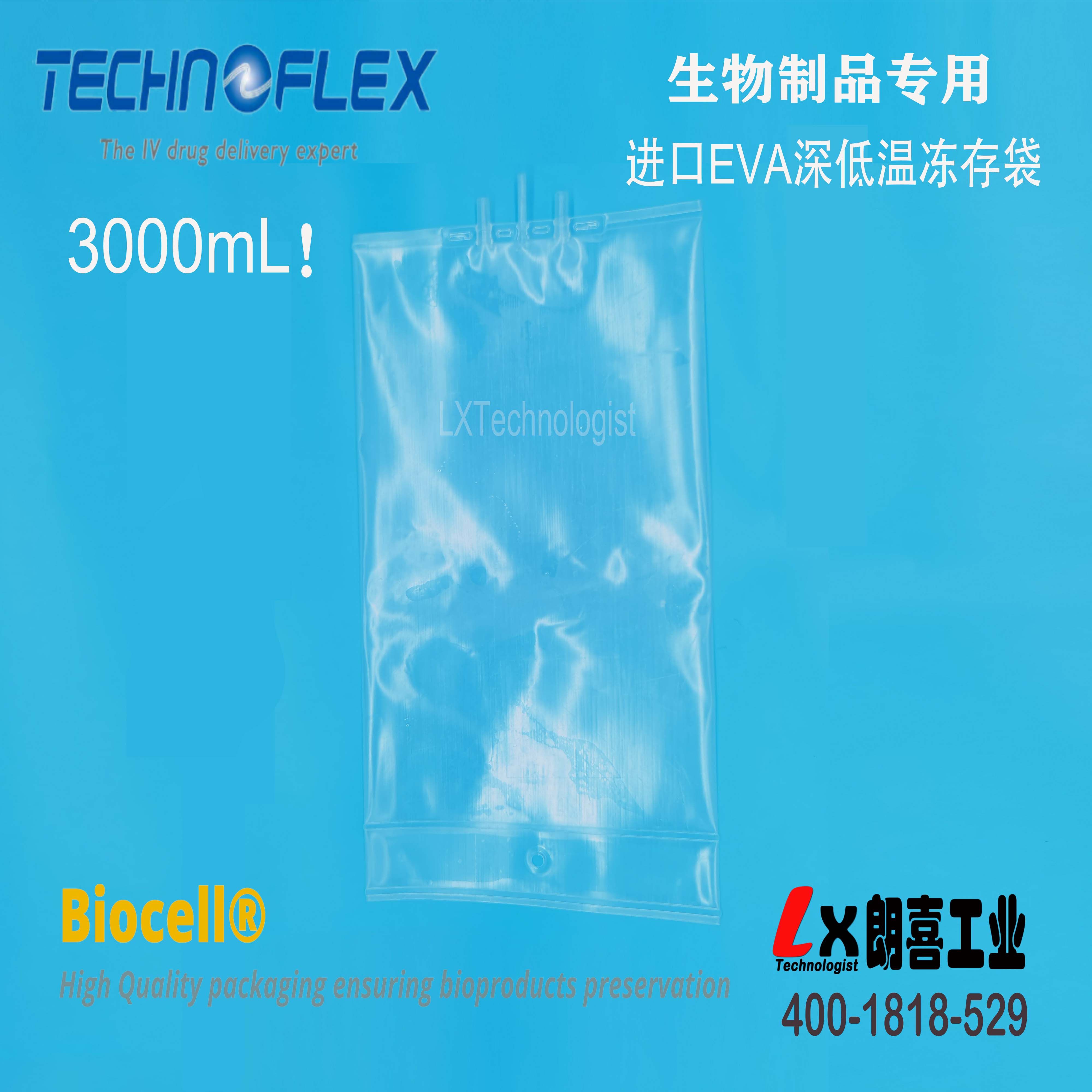 BioCell 大容量凍存袋-3000mL