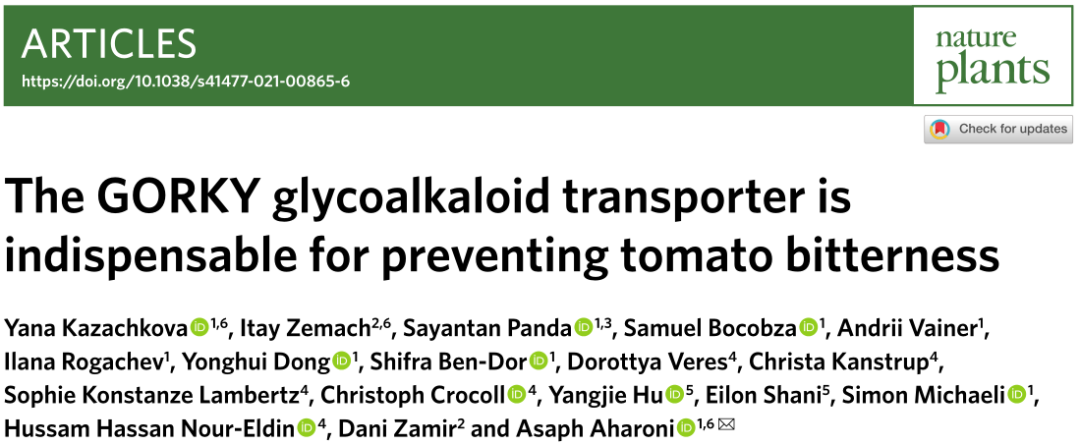 Nature Plants | 番茄苦不苦谁说了算