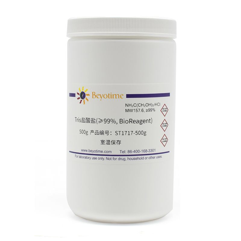 Tris盐酸盐(≥99%, BioReagent)