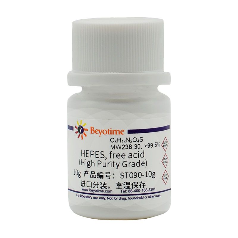 HEPES, free acid (High Purity Grade)
