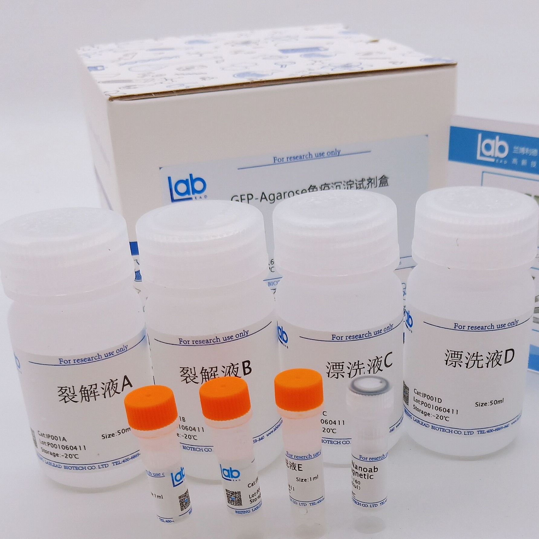 GFP-Agarose免疫沉淀試劑盒