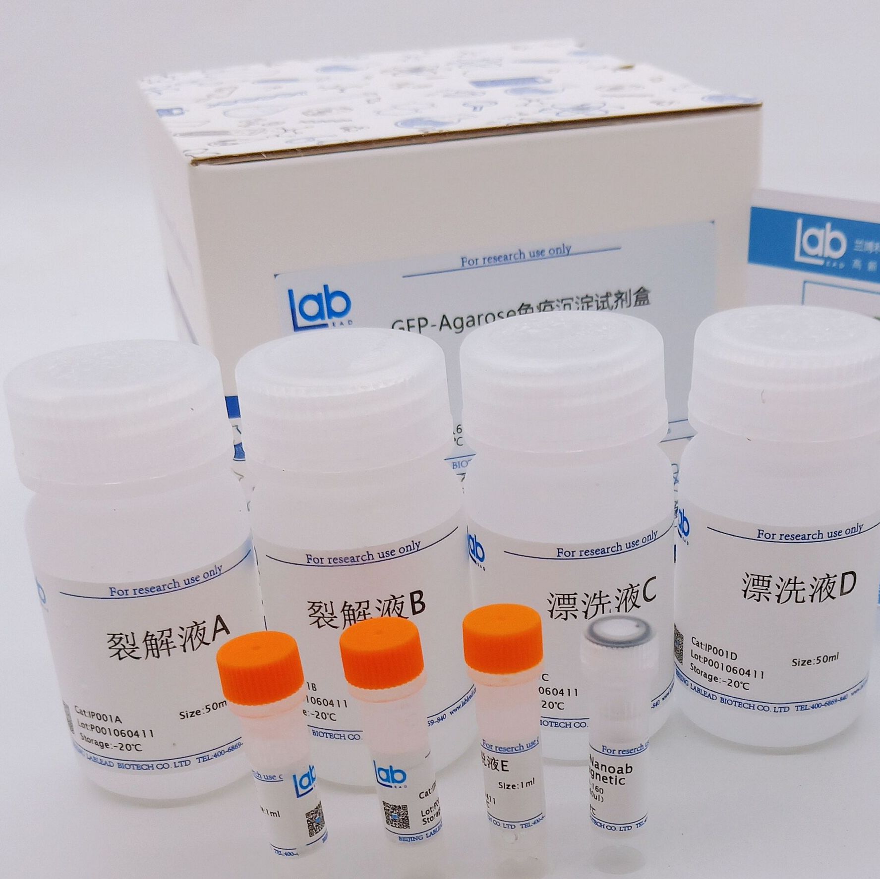 GFP-Agarose免疫沉淀试剂盒