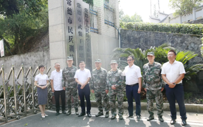 常德市第四人民医院开展「八一」建军节慰问活动