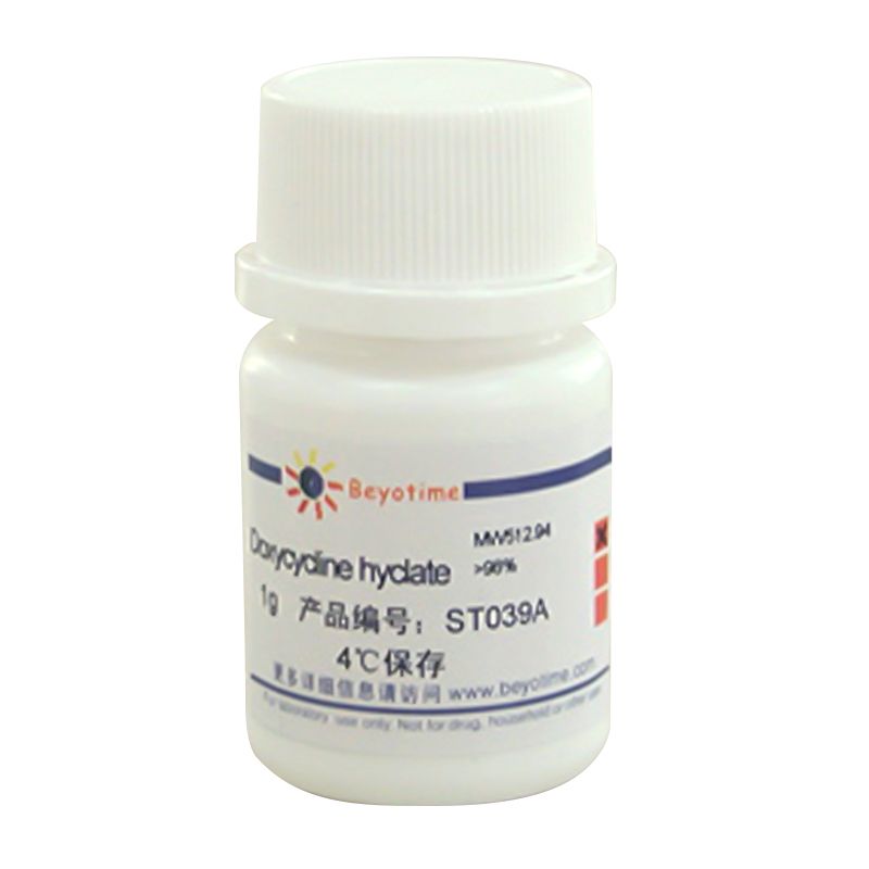 Doxycycline hyclate (盐酸强力霉素)
