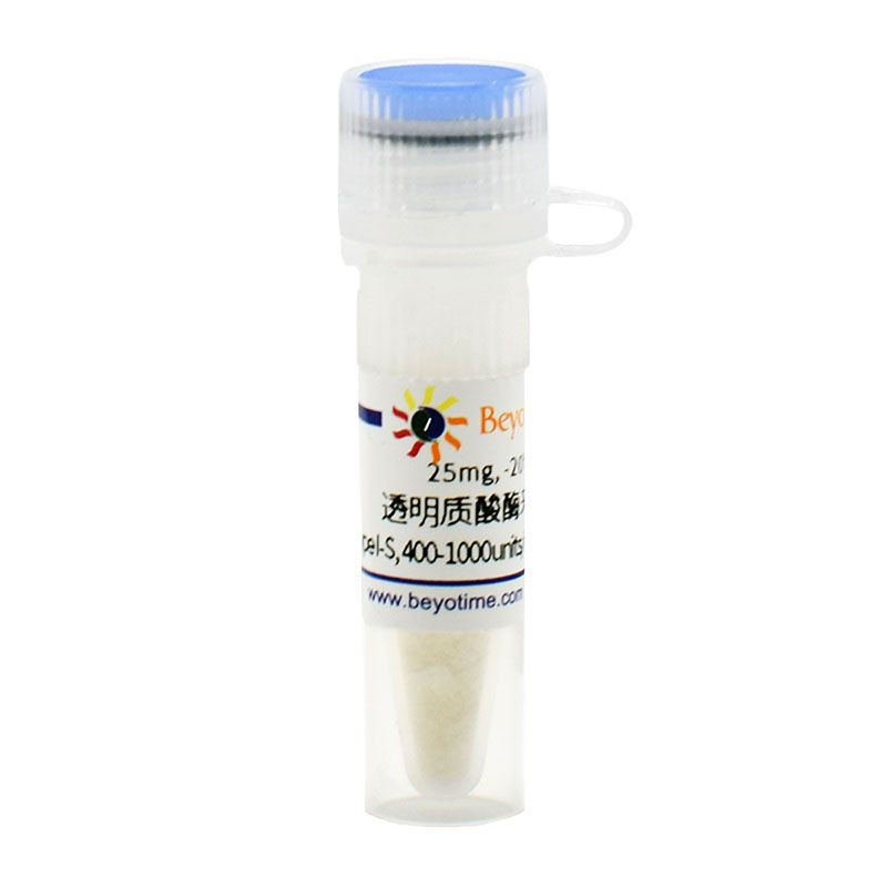 透明质酸酶来源于牛睾丸(Type I-S, 400-1000units/mg solid, Reagent grade)