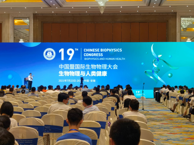 森西赛智科技隆重亮相第十九次中国暨国际生物物理大会