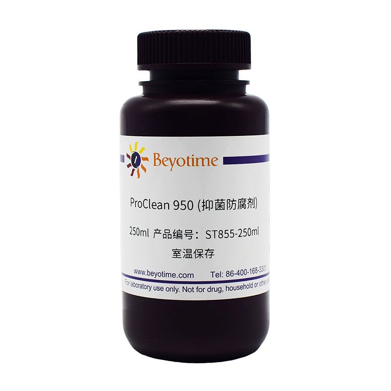 ProClean 950(抑菌防腐剂)