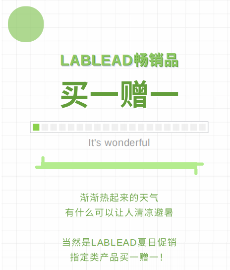 优惠来袭，买一赠一，嗨购一夏！
