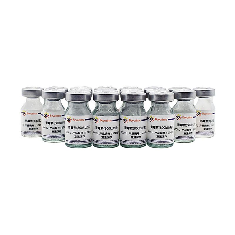 细胞培养用青霉素-链霉素