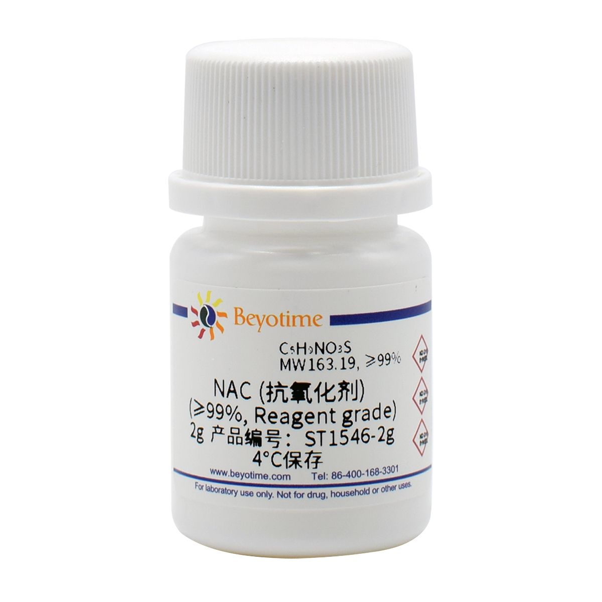 NAC (抗氧化剂) (≥99%, Reagent grade)