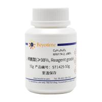 L-精氨酸(≥98%, Reagent grade)