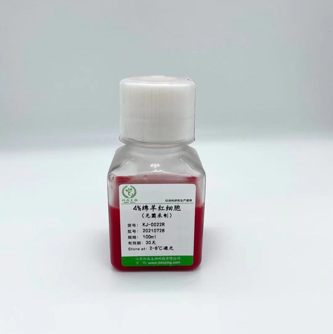 4%绵羊红细胞