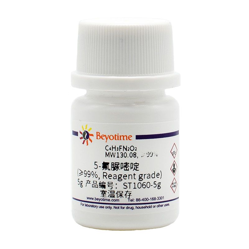 5-氟脲嘧啶(≥99%, Reagent grade)