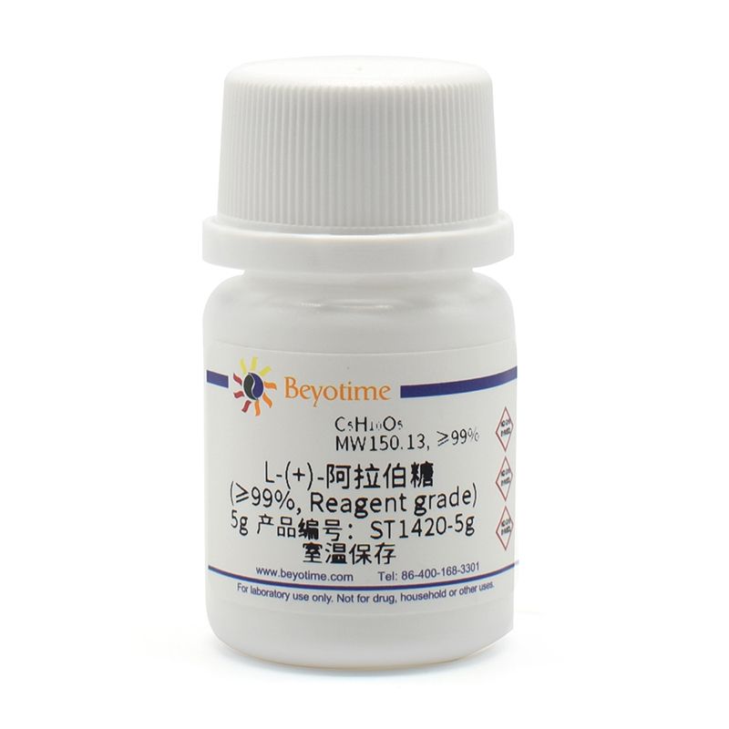 L-(+)-阿拉伯糖(≥99%, Reagent grade)