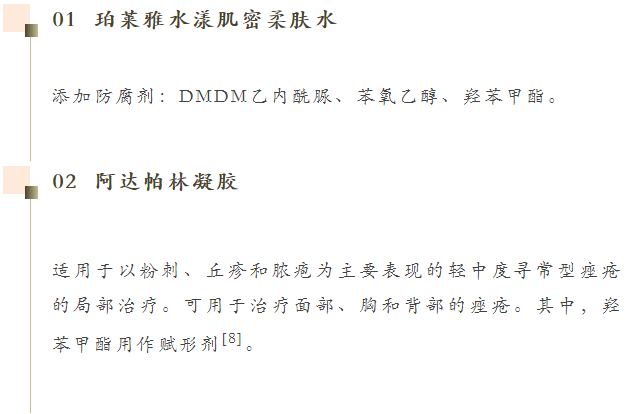 NMPA：化妆品不添加防腐剂会带来更大风险！