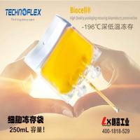 BioCell 细胞冻存袋-250mL