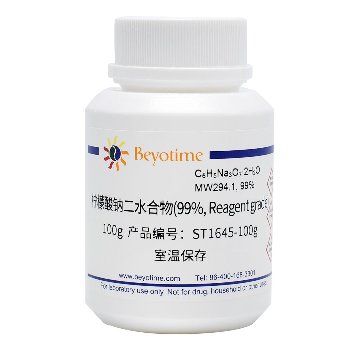 柠檬酸钠二水合物(99%, Reagent grade)