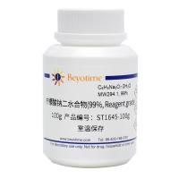 柠檬酸钠二水合物(99%, Reagent grade)