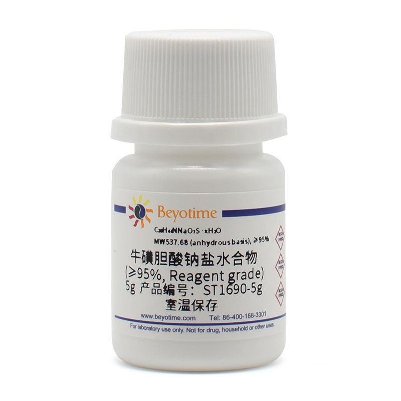 牛磺胆酸钠盐水合物(≥95%, Reagent grade)