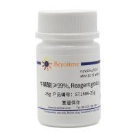 牛磺酸(≥99%, Reagent grade)