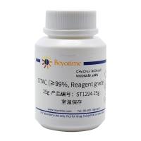 DTAC (≥99%, Reagent grade)