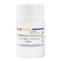 脱氧胆酸钠(Sodium deoxycholate)