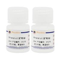 Mineral oil (矿物油)