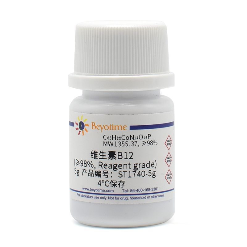 维生素B12 (≥98%, Reagent grade)