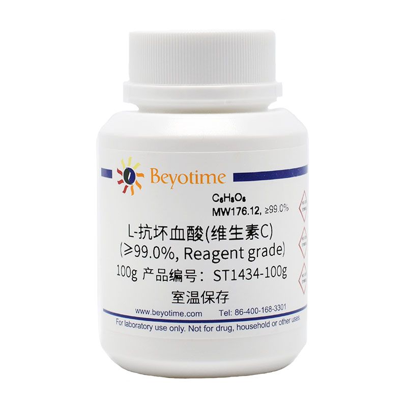 L-抗坏血酸(维生素C) (≥99.0%, Reagent grade)