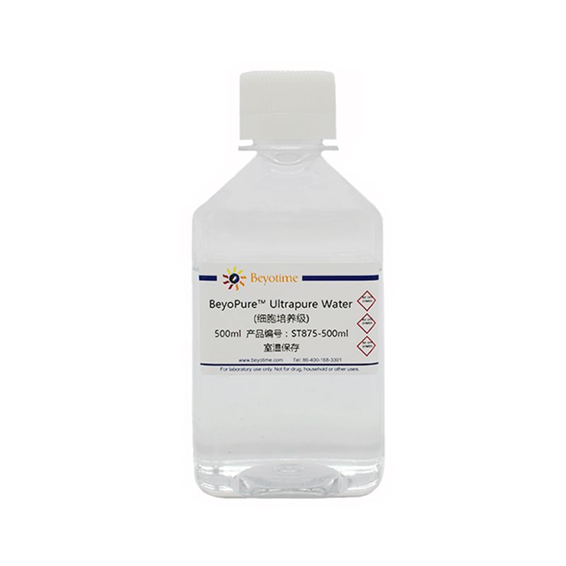 BeyoPure™ Ultrapure Water (细胞培养级)
