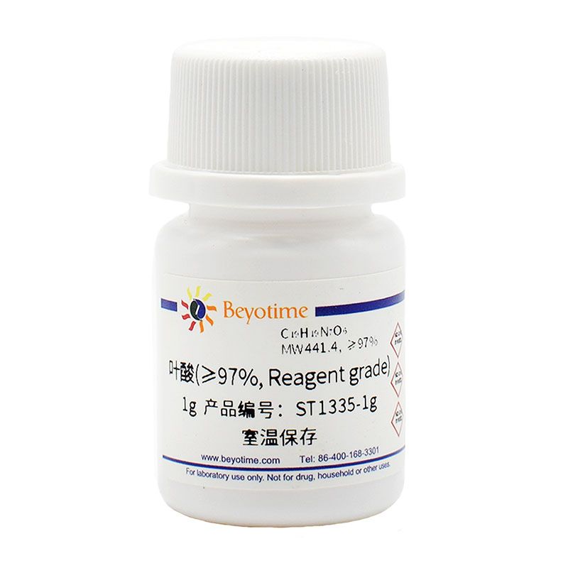 叶酸(≥97%, Reagent grade)