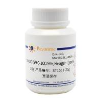NMDG (99.0-100.5%, Reagent grade)