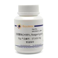 正钒酸钠(≥99%, Reagent grade)