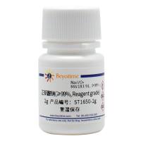 正钒酸钠(≥99%, Reagent grade)