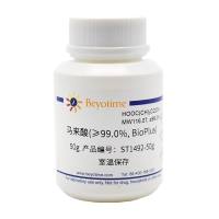 马来酸(≥99.0%, BioPlus)