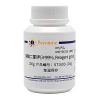 磷酸二氢钾(≥99%, Reagent grade)