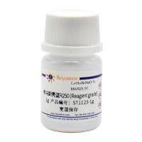 考马斯亮蓝R250 (Reagent grade)