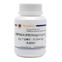 植酸钠盐水合物(Reagent grade)