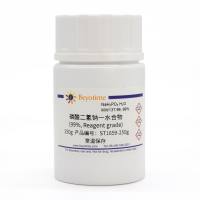 磷酸二氢钠一水合物(99%, Reagent grade)