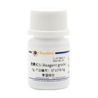 茜素红S (Reagent grade)