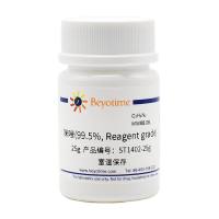 咪唑(99.5%, Reagent grade)