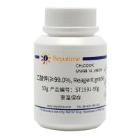 乙酸钾(≥99.0%, Reagent grade)