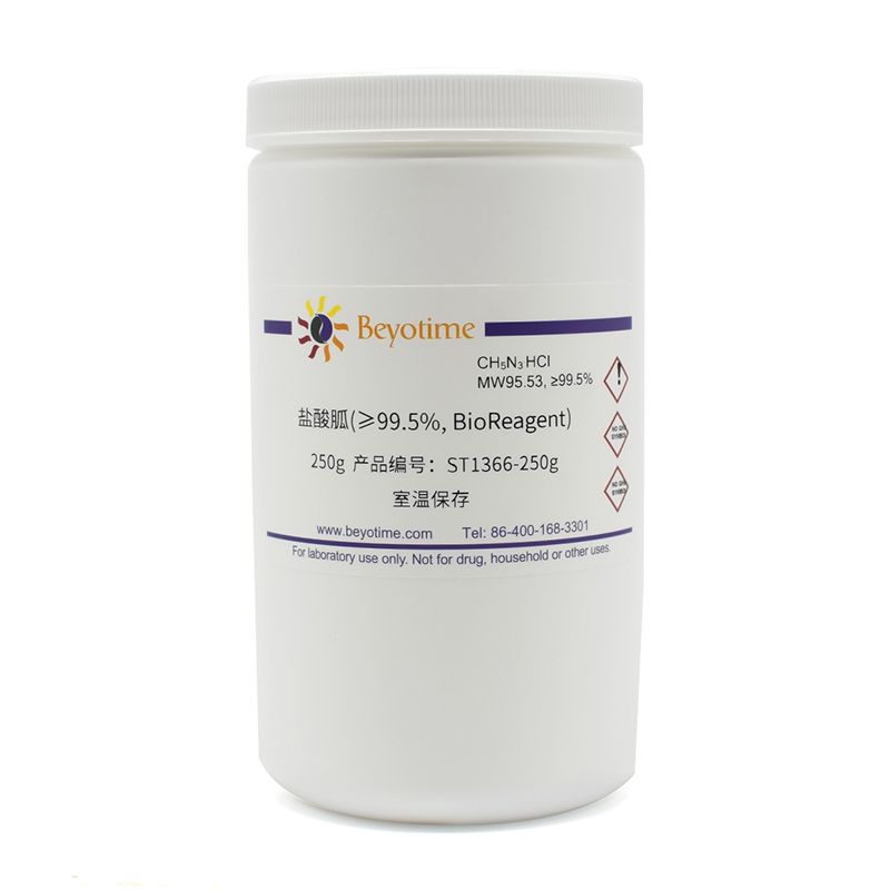 盐酸胍(≥99.5%, BioReagent)