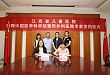 江西省儿童医院签约中国医学科学院整形外科医院专家