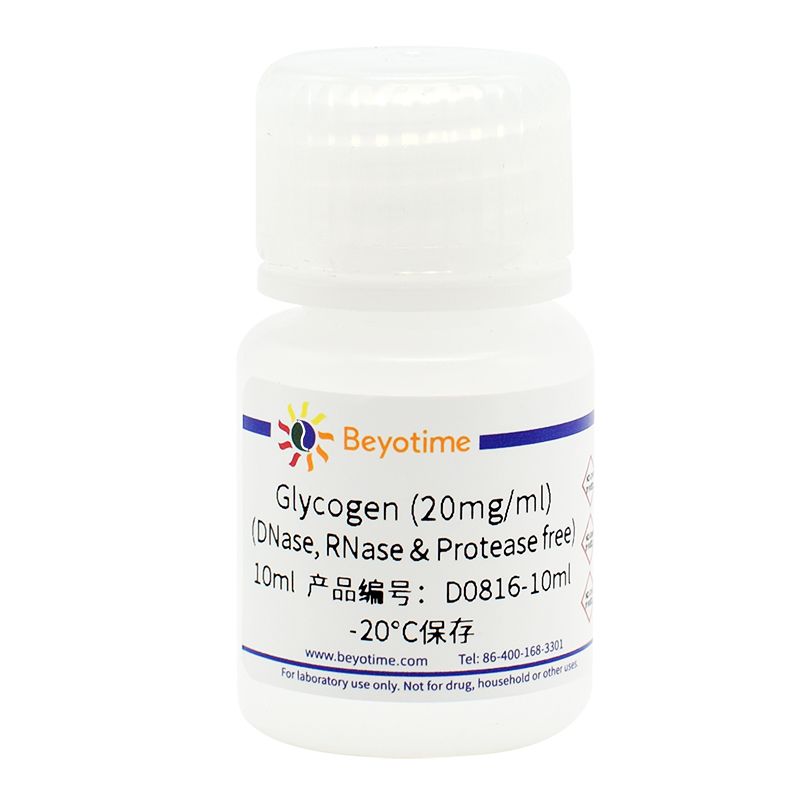 Glycogen (DNase, RNase & Protease free)